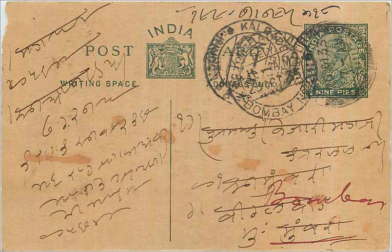 Entier Postal Postal Stationary Inde India 
