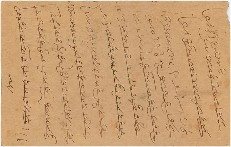 Entier Postal Postal Stationary Inde India  — Verso