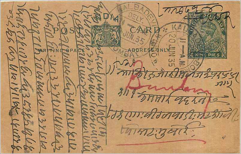 Entier Postal Postal Stationary Inde India 
