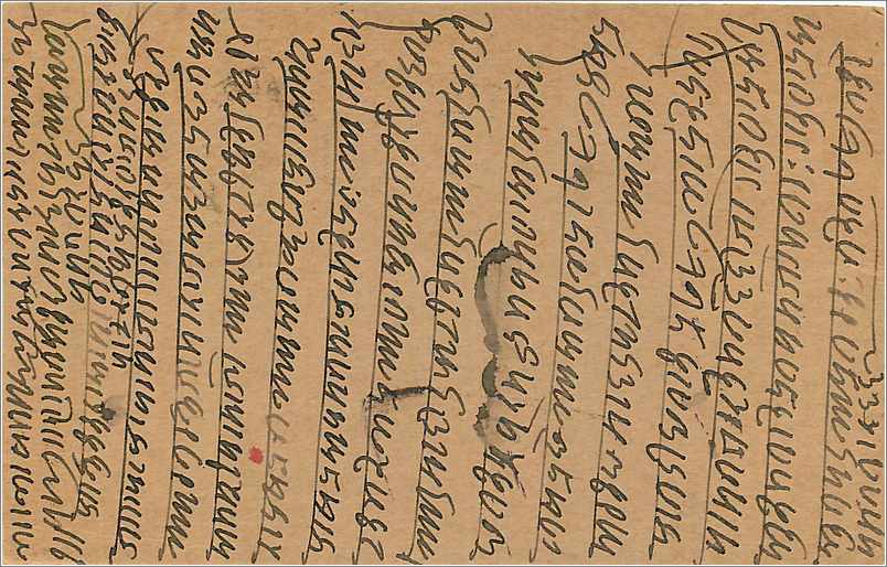 Entier Postal Postal Stationary Inde India  — Rückseite