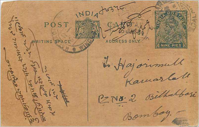Entier Postal Postal Stationary Inde India 