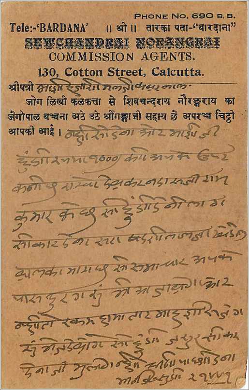 Entier Postal Postal Stationary Inde India  — Verso