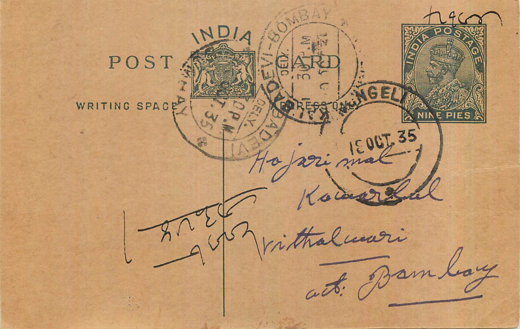 Entier Postal Postal Stationary Inde India 