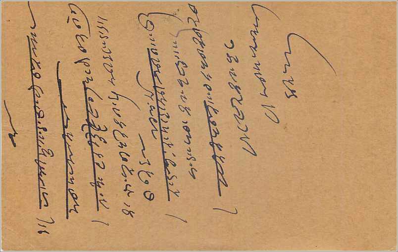 Entier Postal Postal Stationary Inde India  — Verso