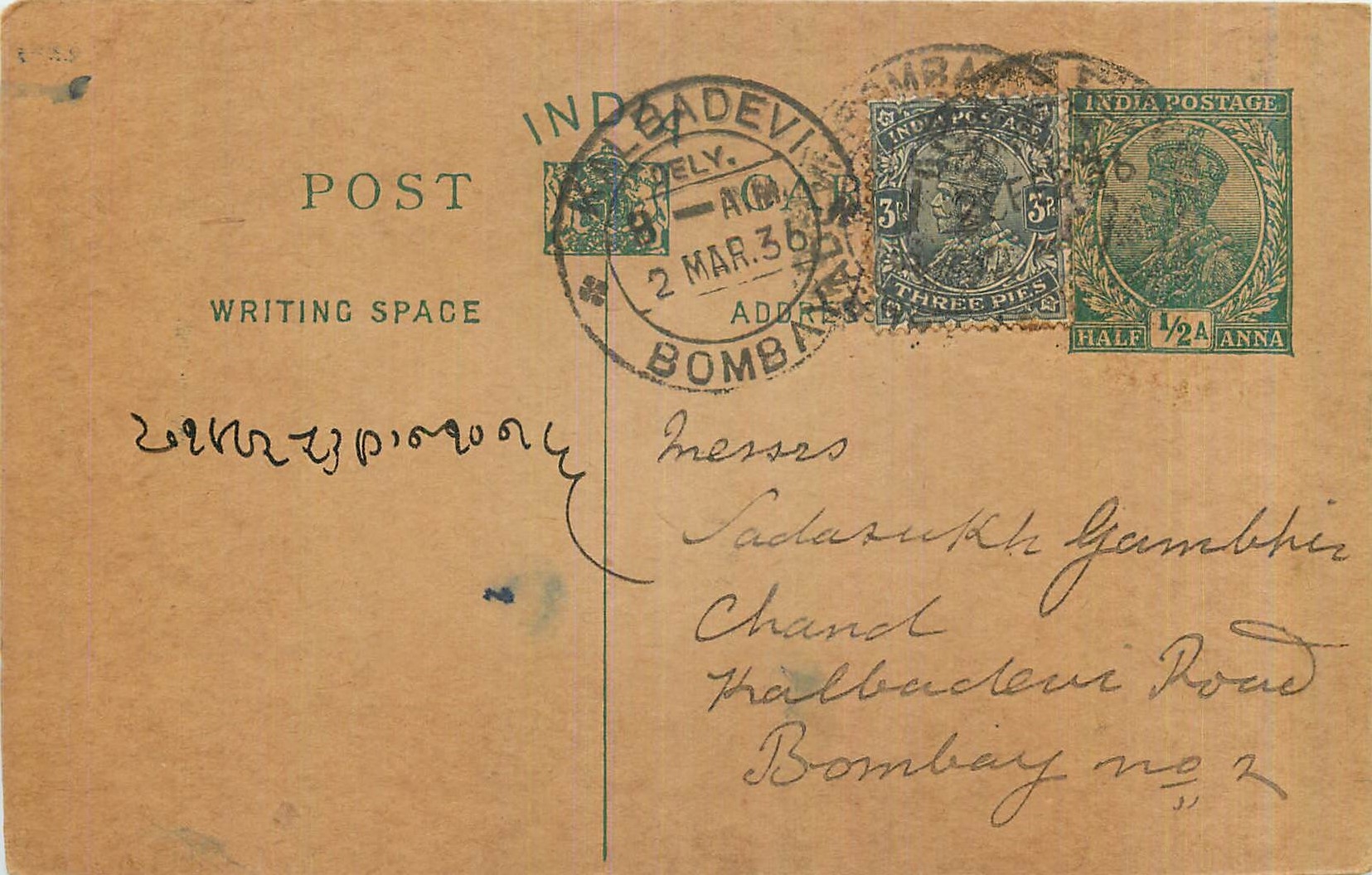 Entier Postal Postal Stationary Inde India 