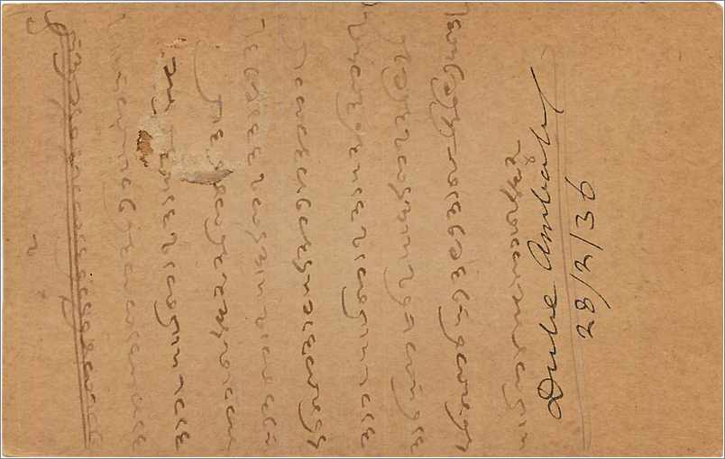 Entier Postal Postal Stationary Inde India  — Rückseite