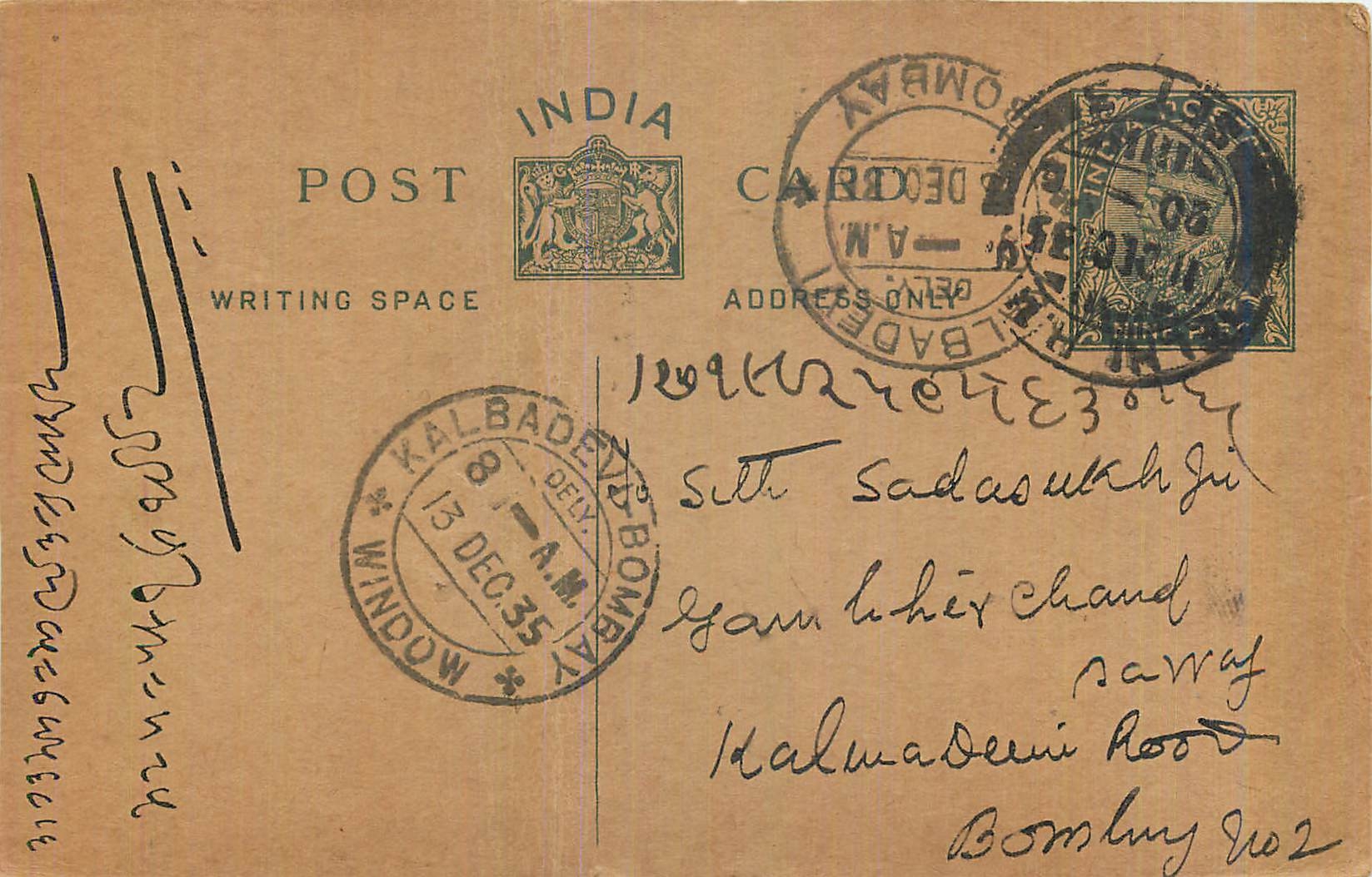 Entier Postal Postal Stationary Inde India 