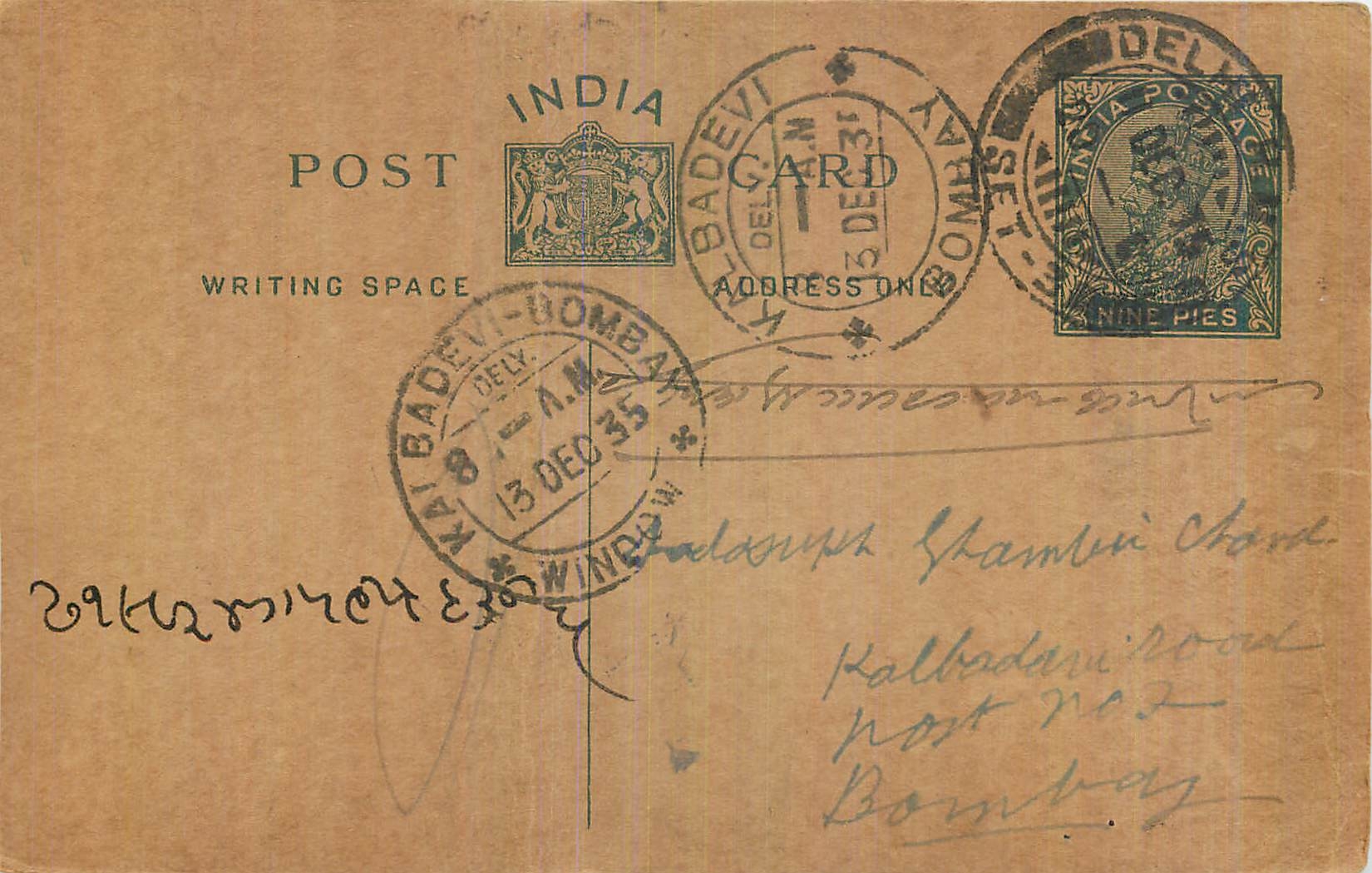 Entier Postal Postal Stationary Inde India 