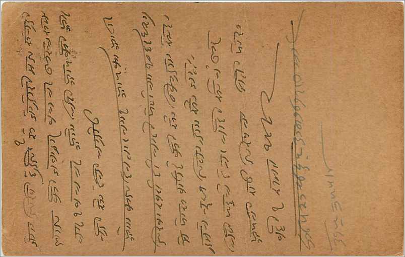 Entier Postal Postal Stationary Inde India  — Rückseite