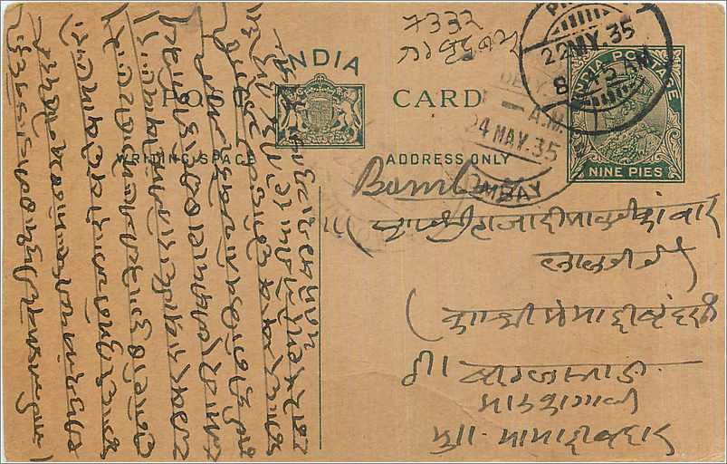 Entier Postal Postal Stationary Inde India 