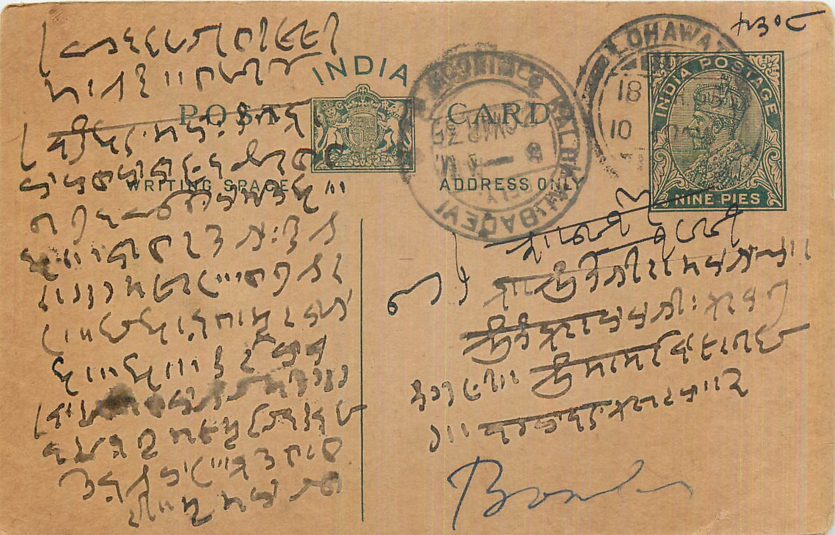 Entier Postal Postal Stationary Inde India 