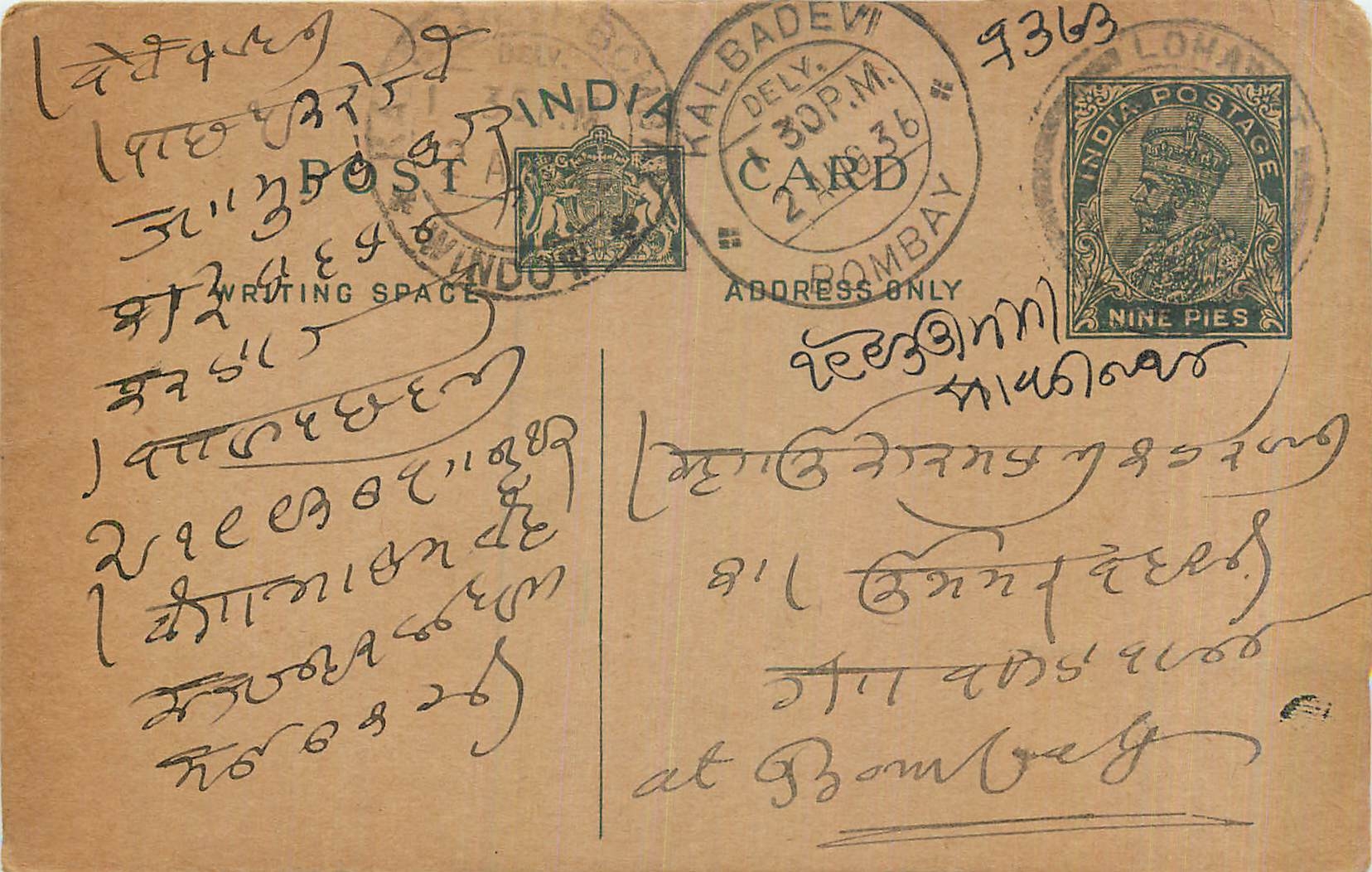 Entier Postal Postal Stationary Inde India 