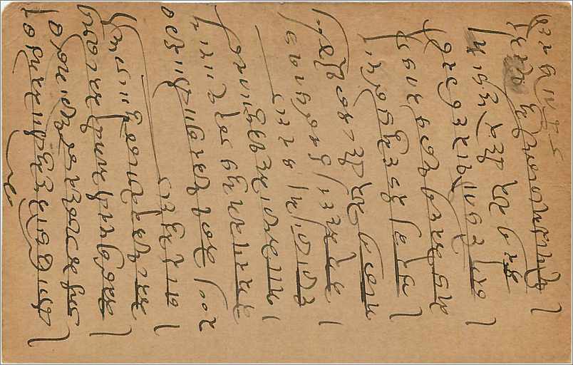 Entier Postal Postal Stationary Inde India  — Verso