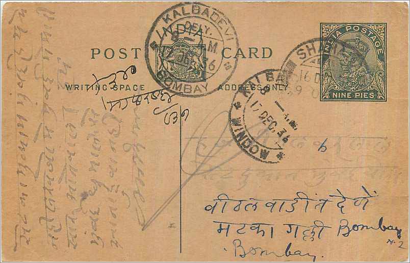Entier Postal Postal Stationary Inde India 