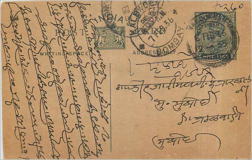 Entier Postal Postal Stationary Inde India 