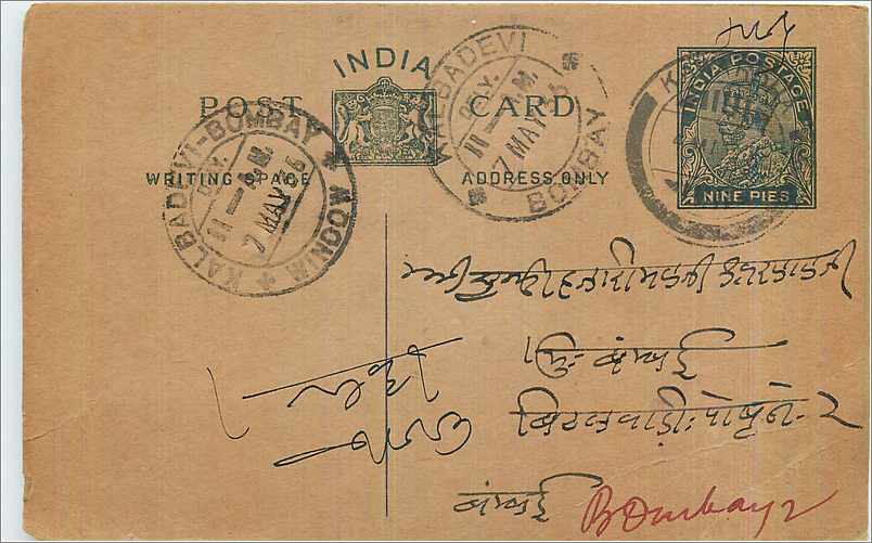 Entier Postal Postal Stationary Inde India 