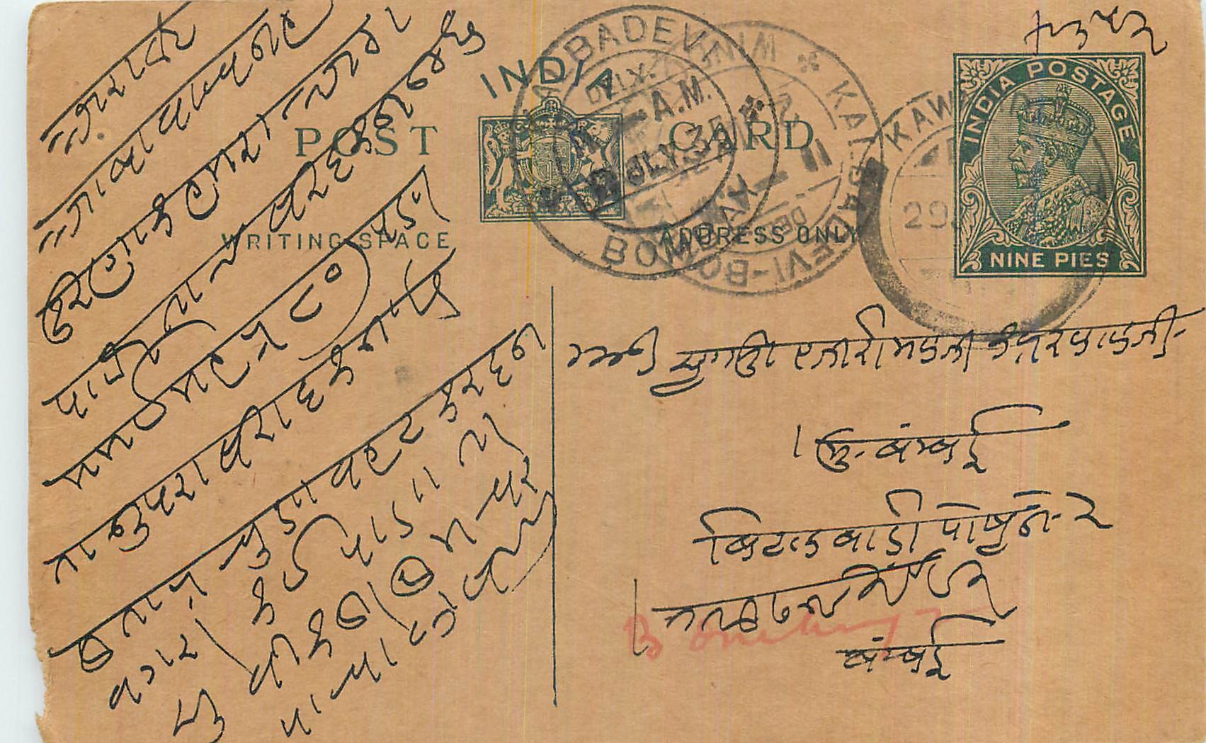 Entier Postal Postal Stationary Inde India 