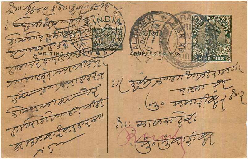 Entier Postal Postal Stationary Inde India 