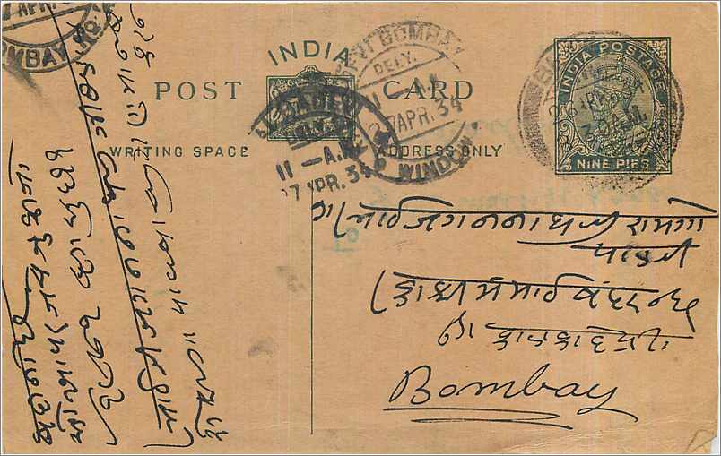 Entier Postal Postal Stationary Inde India 