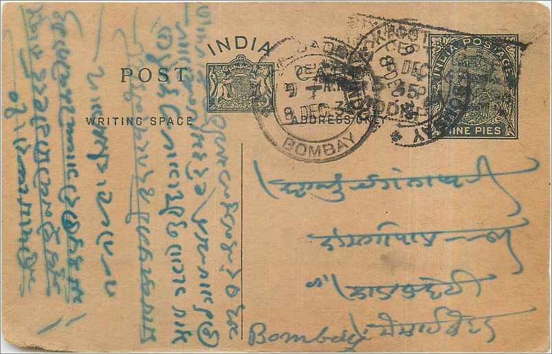 Entier Postal Postal Stationary Inde India 