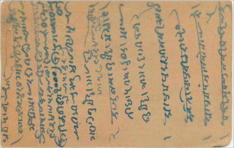 Entier Postal Postal Stationary Inde India  — Rückseite