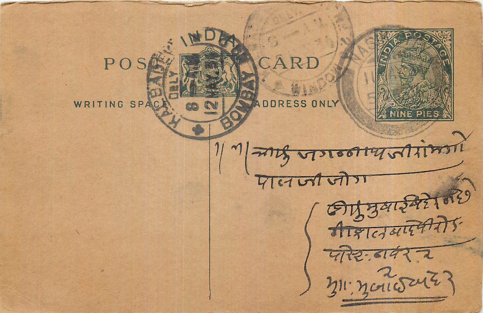 Entier Postal Postal Stationary Inde India 
