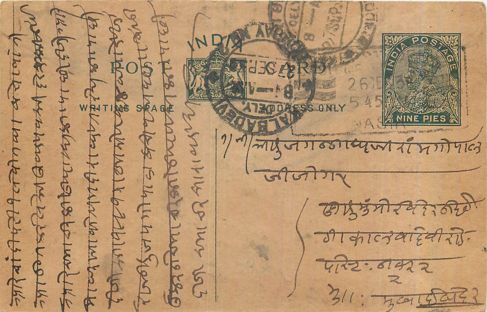 Entier Postal Postal Stationary Inde India 