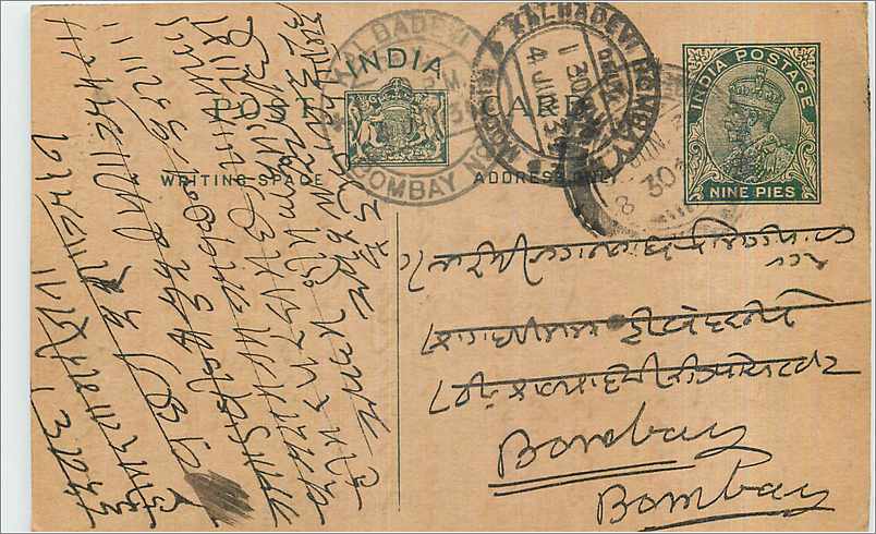 Entier Postal Postal Stationary Inde India 