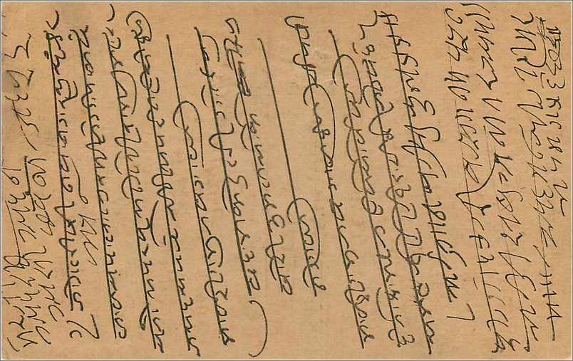 Entier Postal Postal Stationary Inde India  — Verso