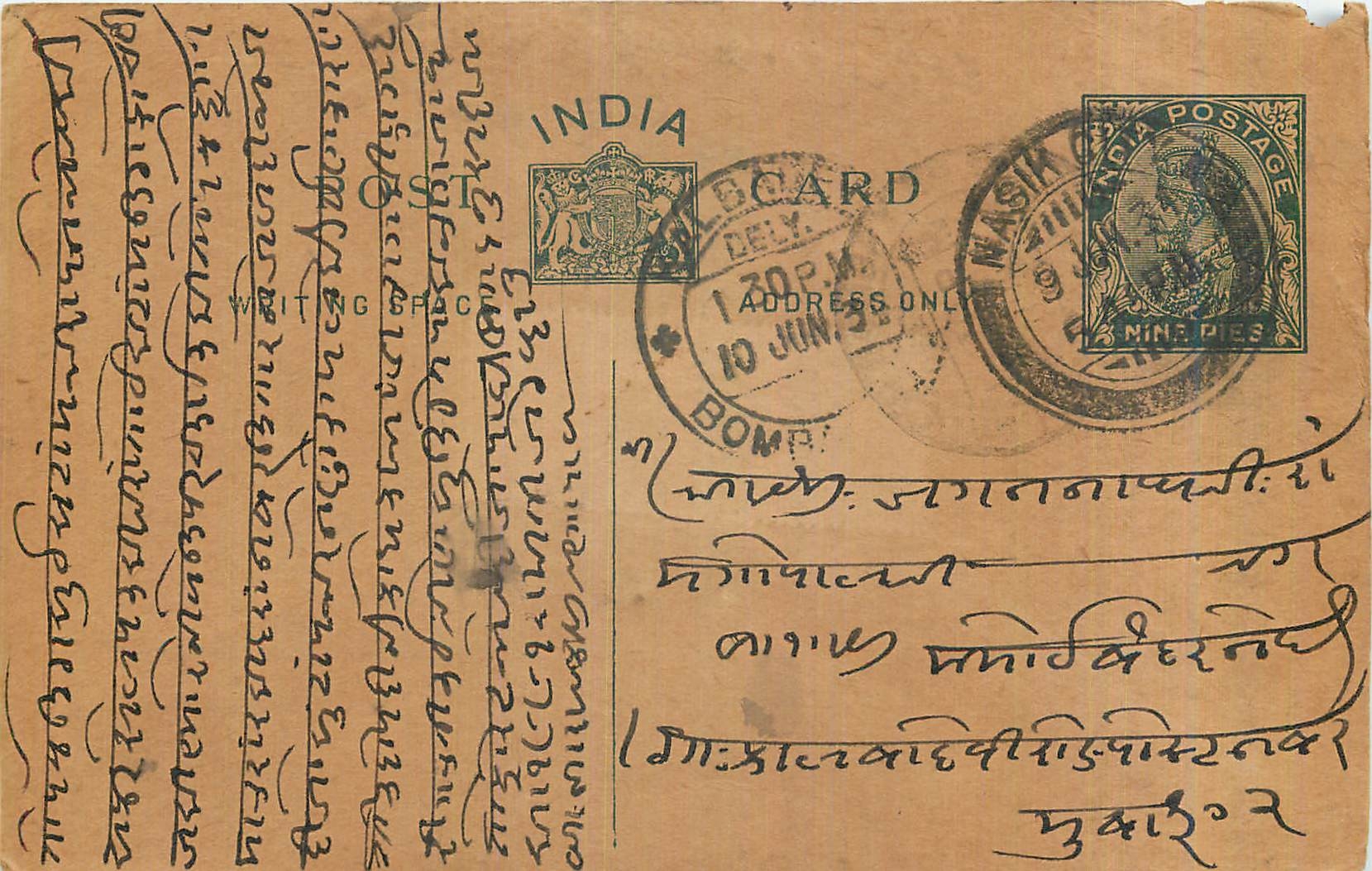 Entier Postal Postal Stationary Inde India 