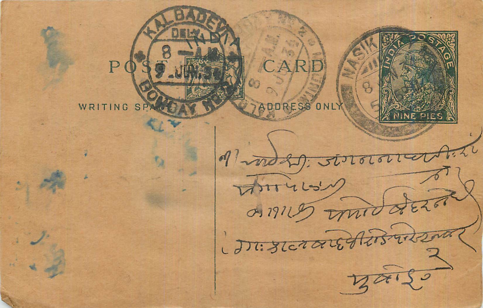 Entier Postal Postal Stationary Inde India 