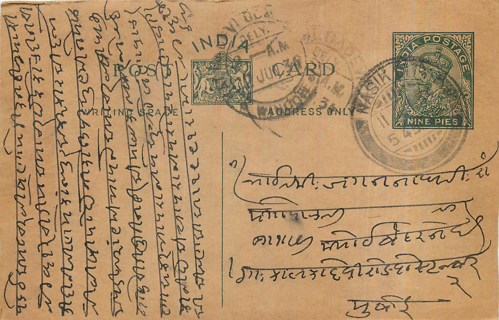 Entier Postal Postal Stationary Inde India 