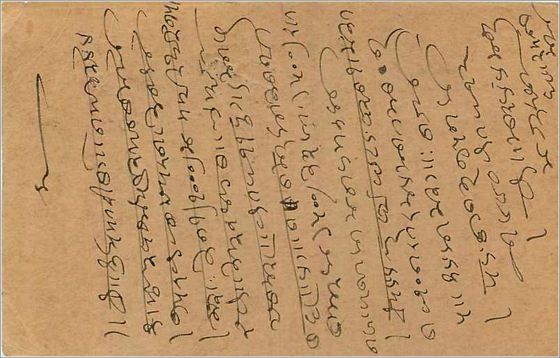 Entier Postal Postal Stationary Inde India  — Verso