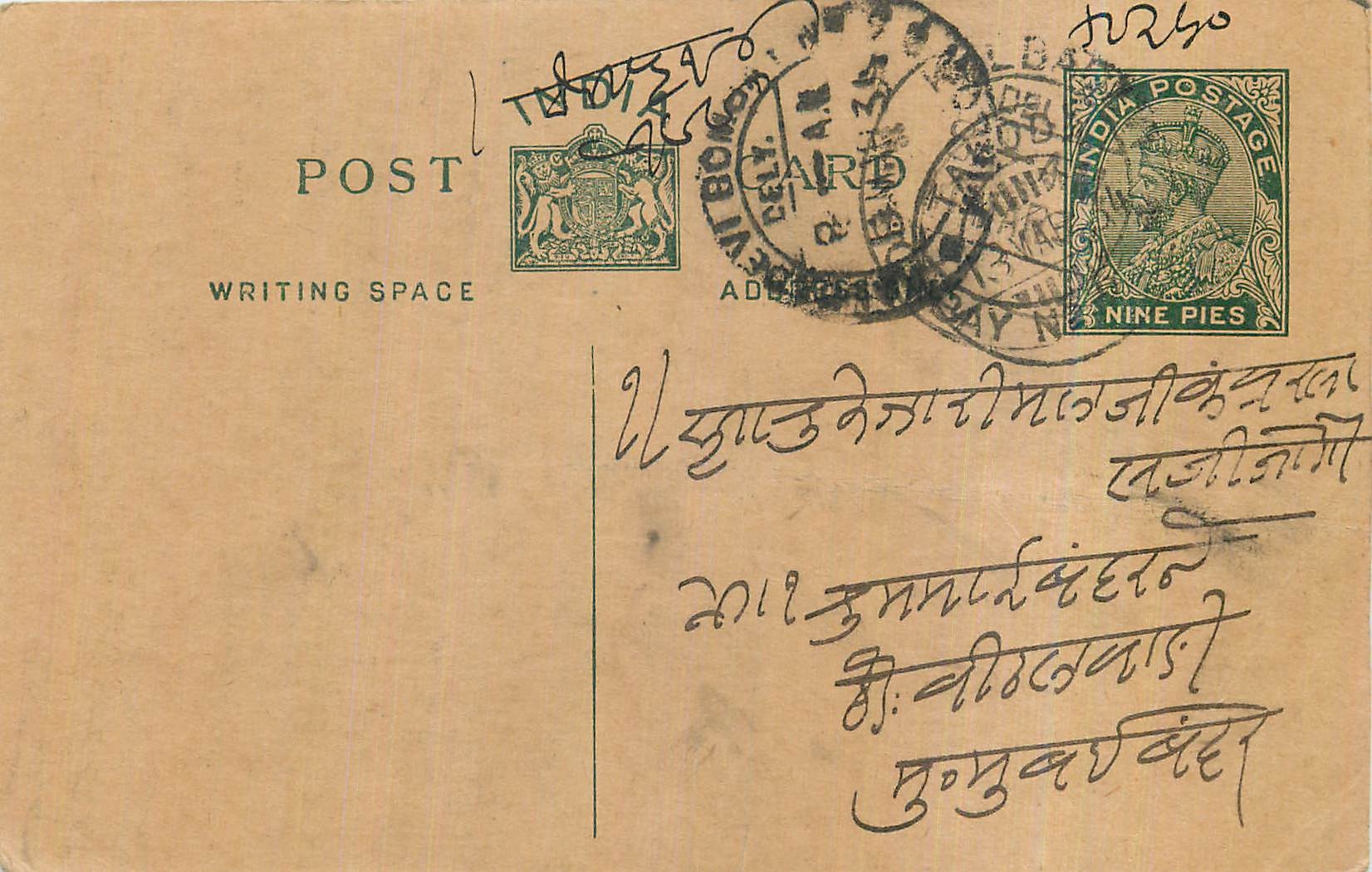 Entier Postal Postal Stationary Inde India 