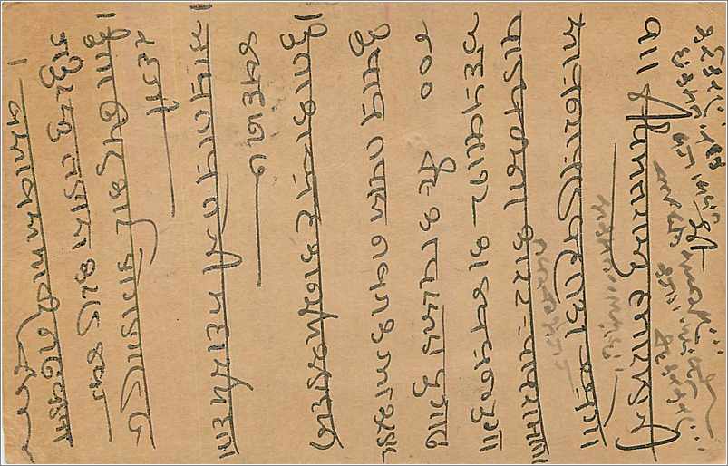 Entier Postal Postal Stationary Inde India  — Verso