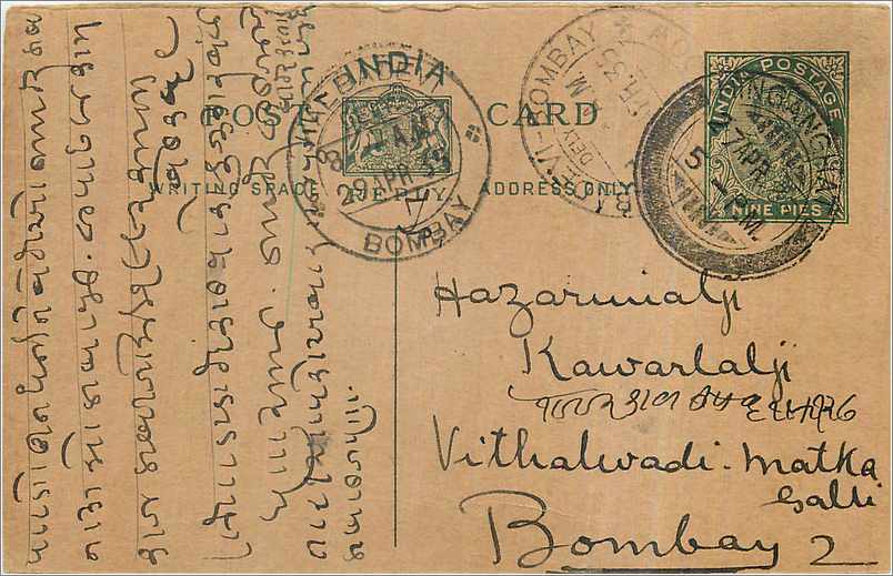 Entier Postal Postal Stationary Inde India 