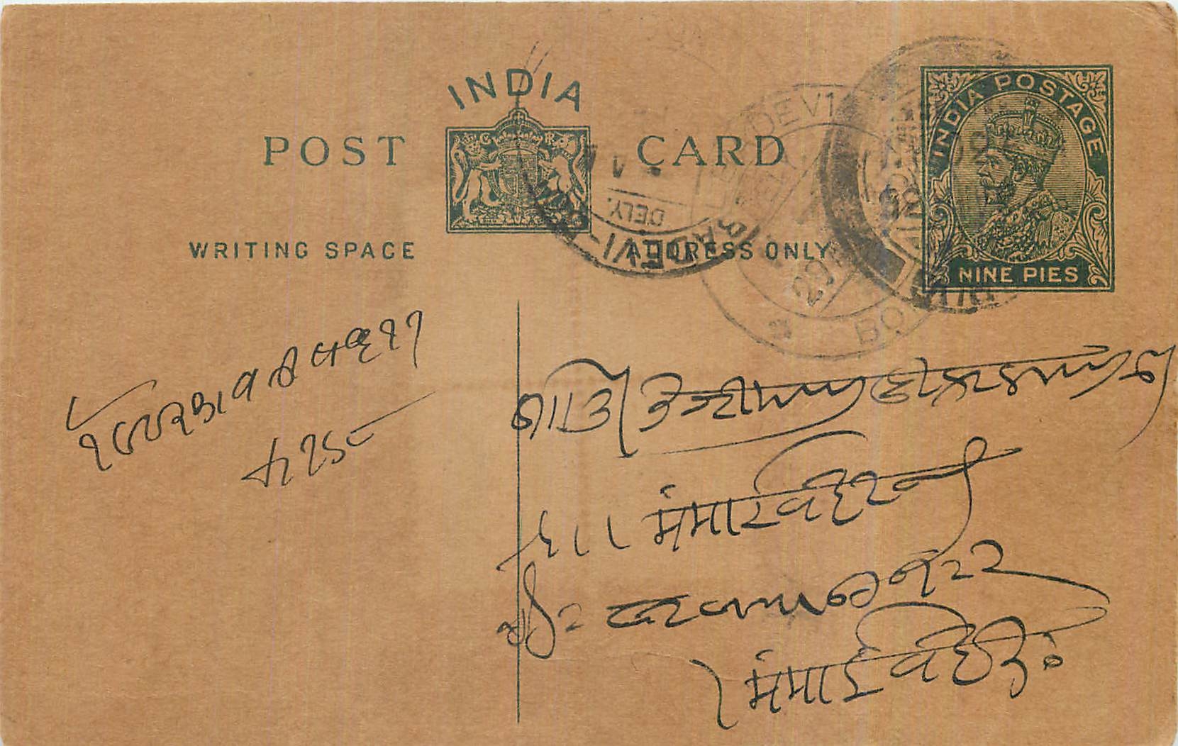 Entier Postal Postal Stationary Inde India 