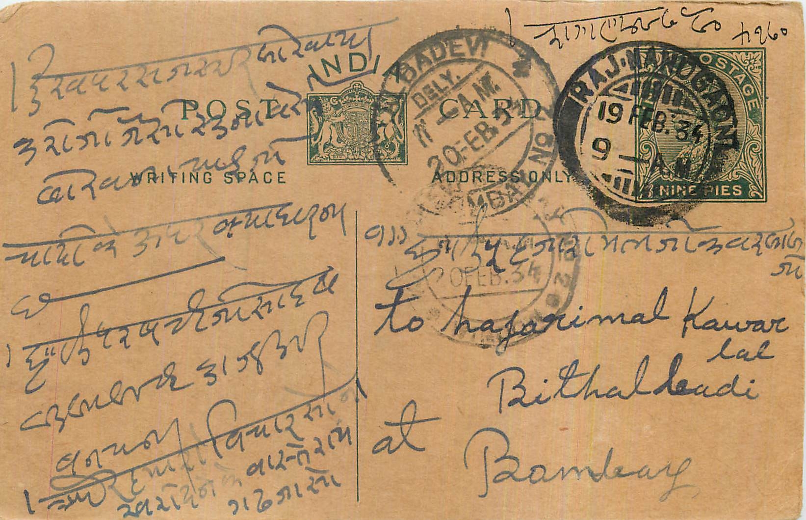 Entier Postal Postal Stationary Inde India 