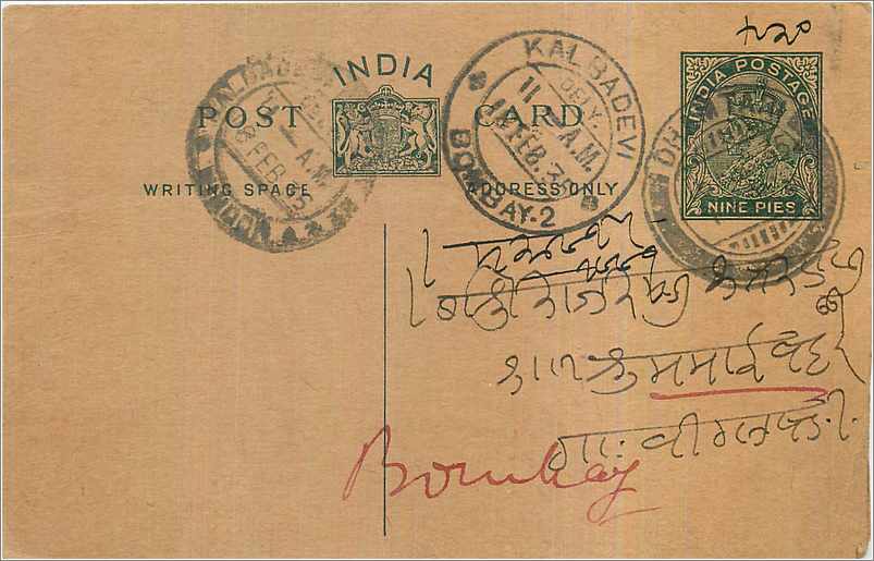 Entier Postal Postal Stationary Inde India 