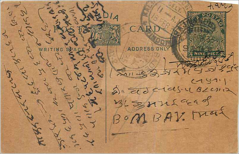 Entier Postal Postal Stationary Inde India 