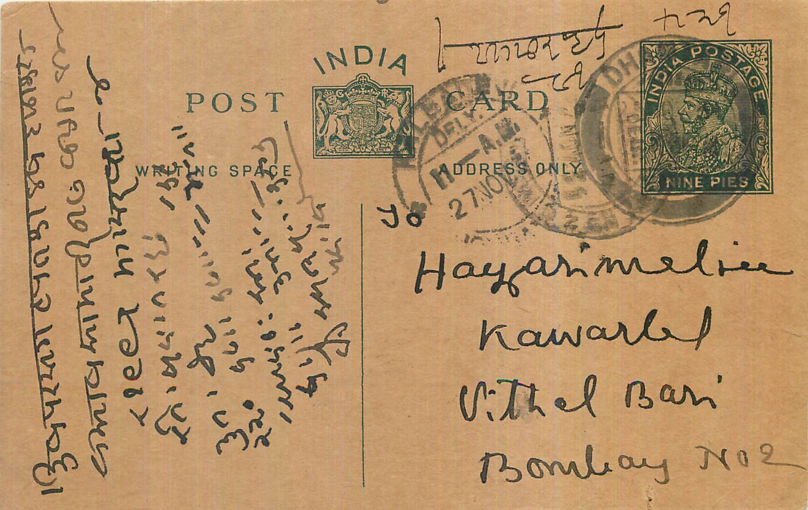 Entier Postal Postal Stationary Inde India 