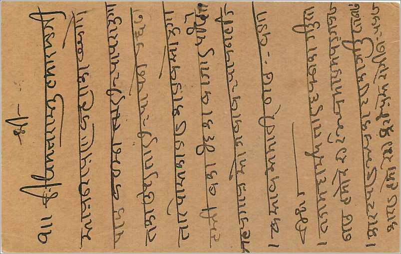 Entier Postal Postal Stationary Inde India  — Verso