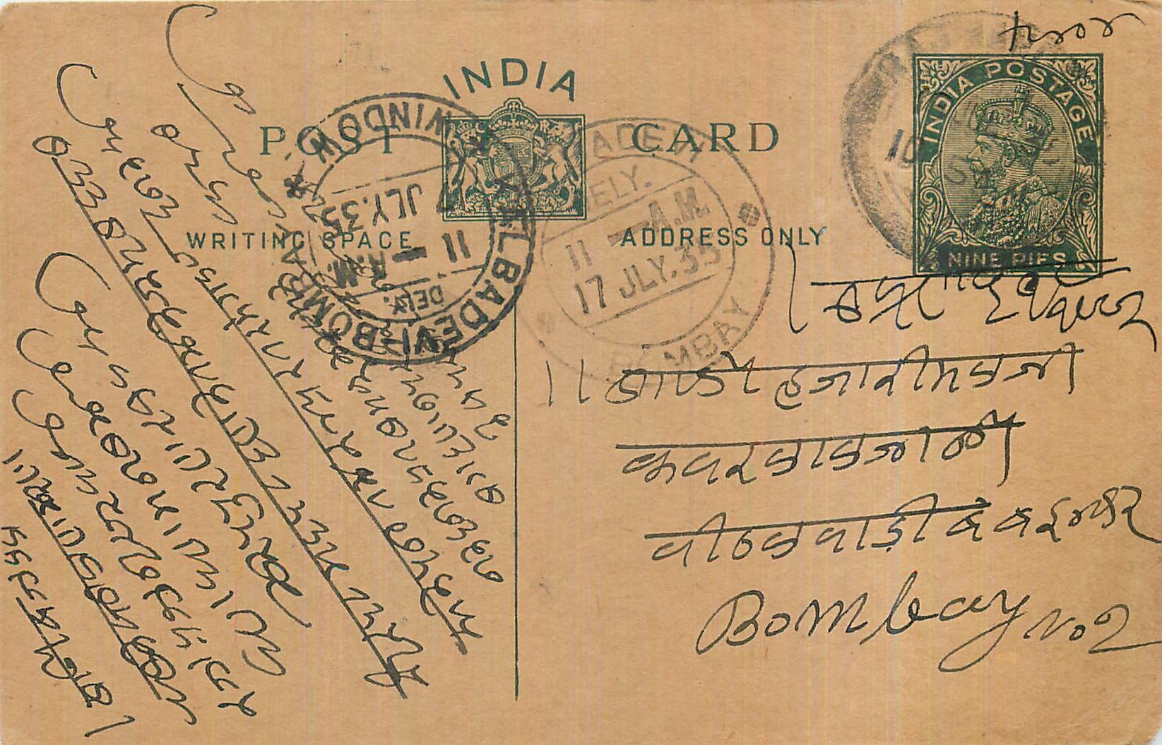 Entier Postal Postal Stationary Inde India 