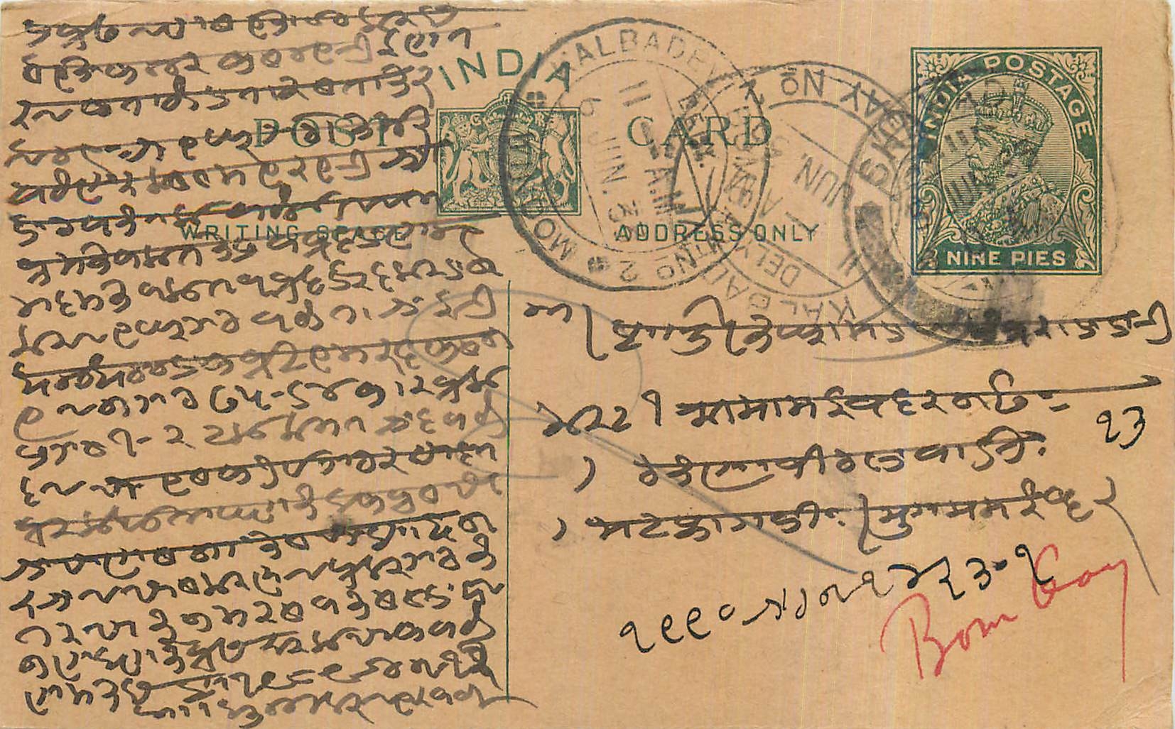 Entier Postal Postal Stationary Inde India 