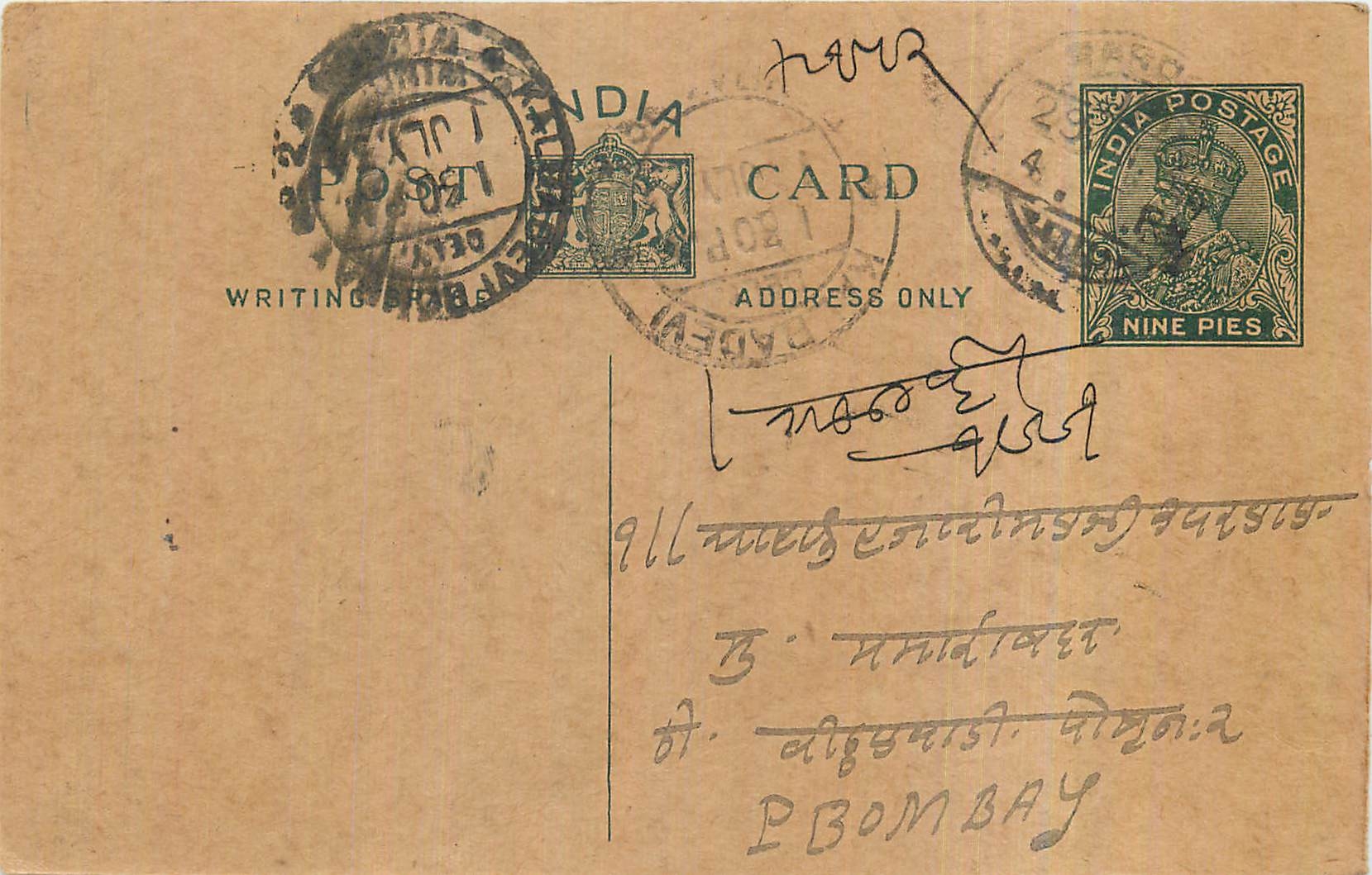 Entier Postal Postal Stationary Inde India 