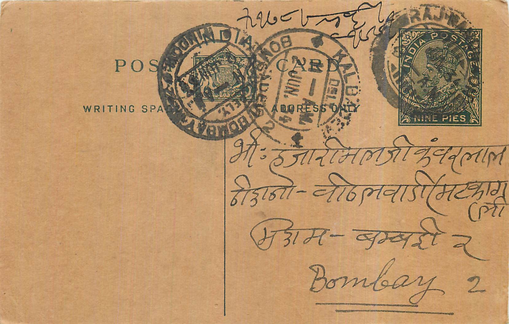 Entier Postal Postal Stationary Inde India 