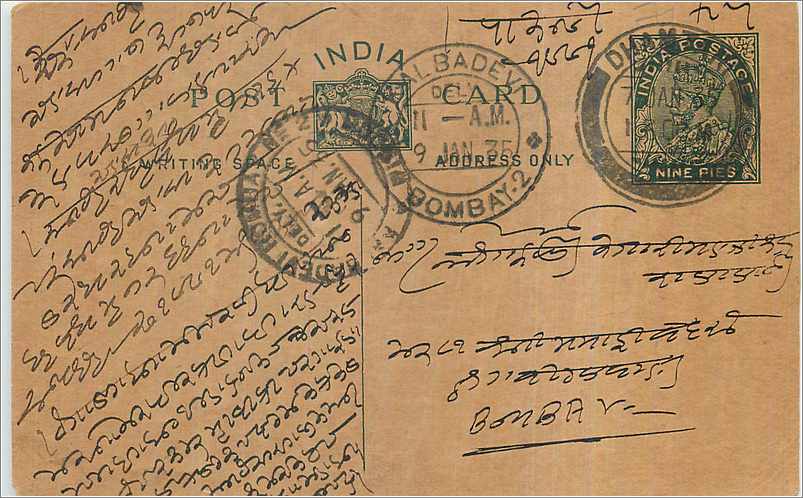 Entier Postal Postal Stationary Inde India 