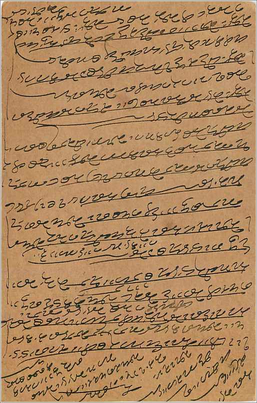 Entier Postal Postal Stationary Inde India  — Verso
