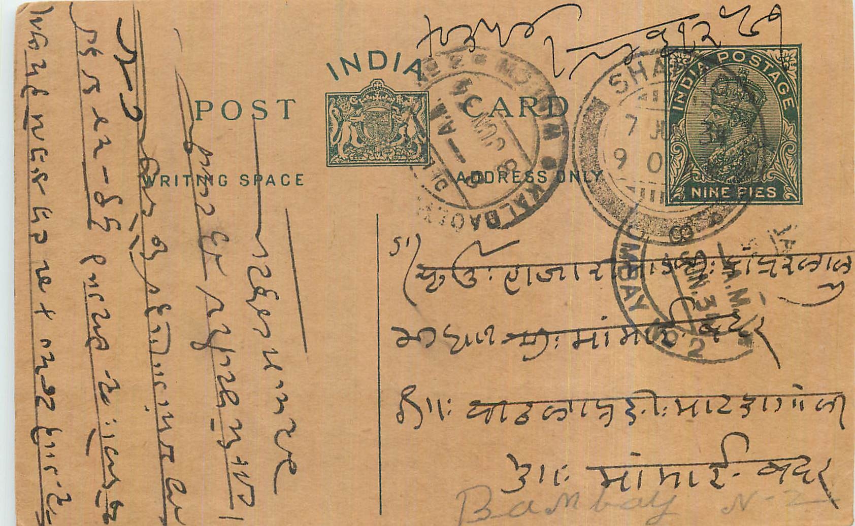 Entier Postal Postal Stationary Inde India 