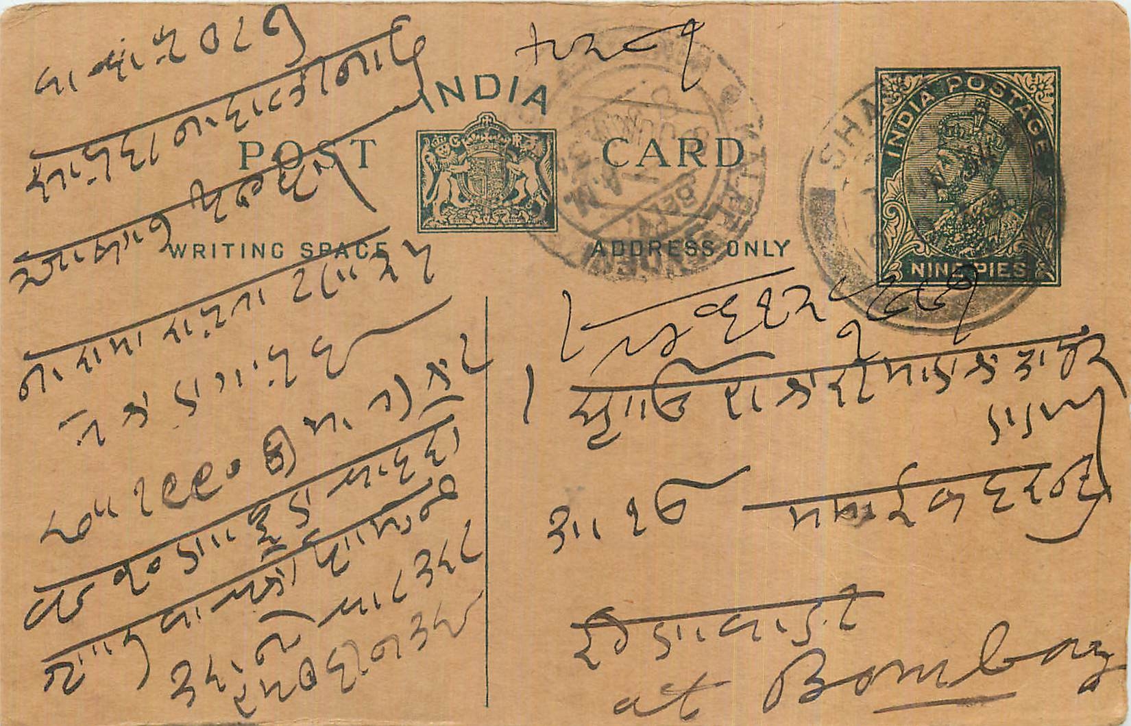 Entier Postal Postal Stationary Inde India 